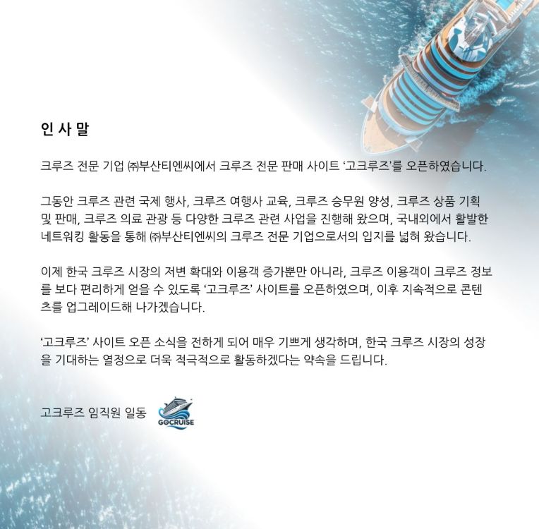 회사소개